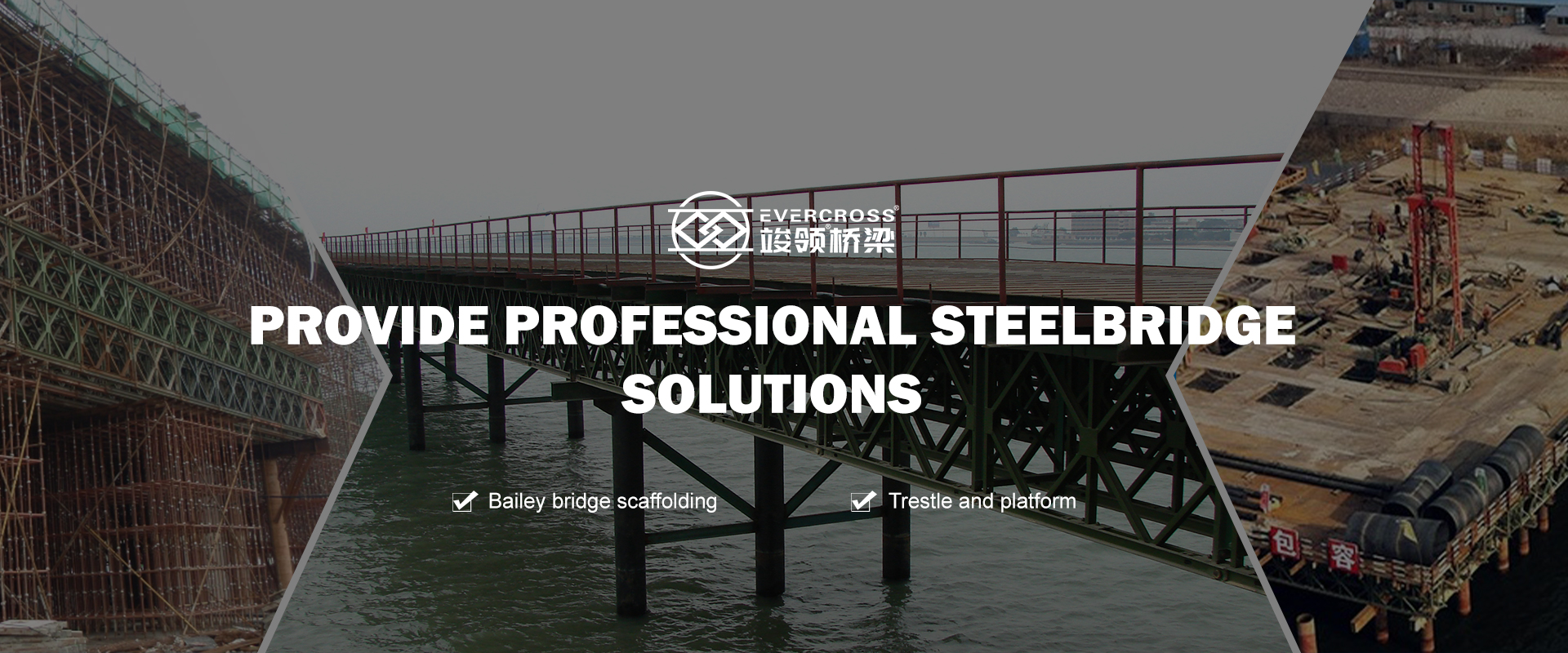 エバークロスブリッジバナー